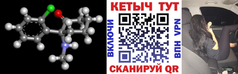 КЕТАМИН VHQ Сысерть