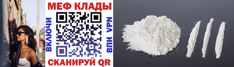 МЯУ-МЯУ mephedrone  Сысерть 
